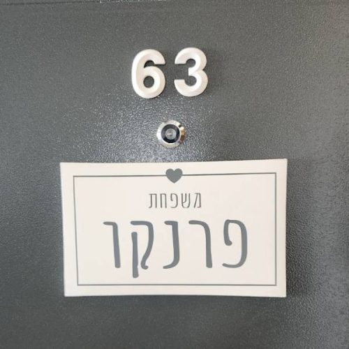 ⁦שלט כניסה לבית- שלט בטון לבן מעוצב דגם S⁩ – תמונה ⁦2⁩