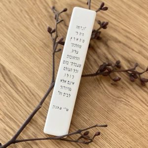 מזוזת בטון בשילוב כיתוב, ונדמה היה לי…