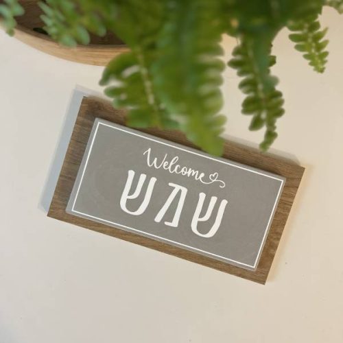⁦שלט כניסה לבית- שלט בטון אפור בשילוב עץ⁩ – תמונה ⁦9⁩