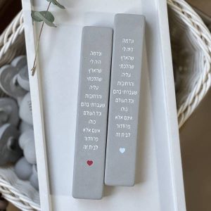 מזוזת בטון בשילוב כיתוב, ונדמה היה לי…