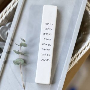 מזוזת בטון מעוצבת בהתאמה אישית | מזוזה בהתאמה אישית