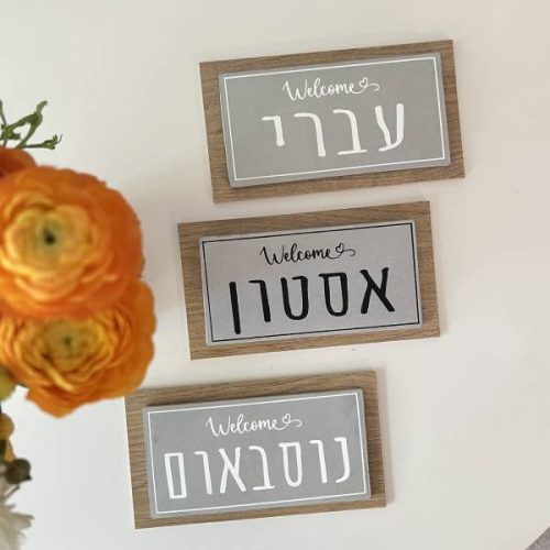 ⁦שלט כניסה לבית- שלט בטון אפור בשילוב עץ⁩ – תמונה ⁦6⁩