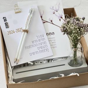 מארז מתנה – התחלות