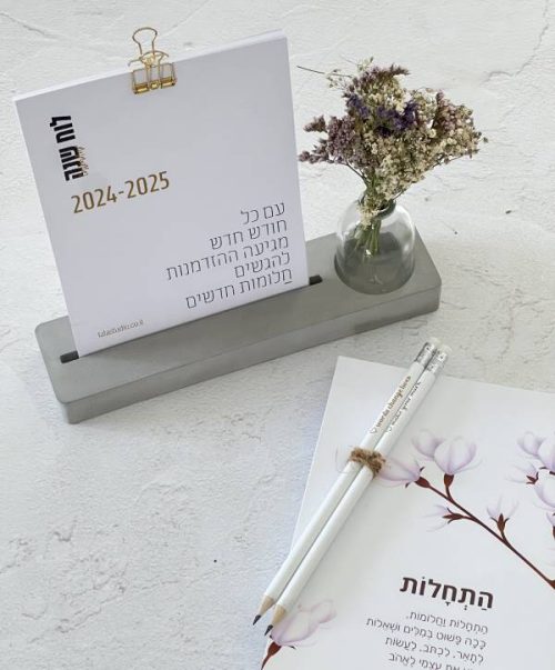 מארז מתנה התחלות. מתנה למורה ולגננת.