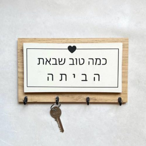 מתלה מפתחות מעוצב מבטון
