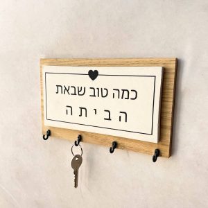 מתלה מפתחות בטון בשילוב עץ – כמה טוב שבאת הביתה