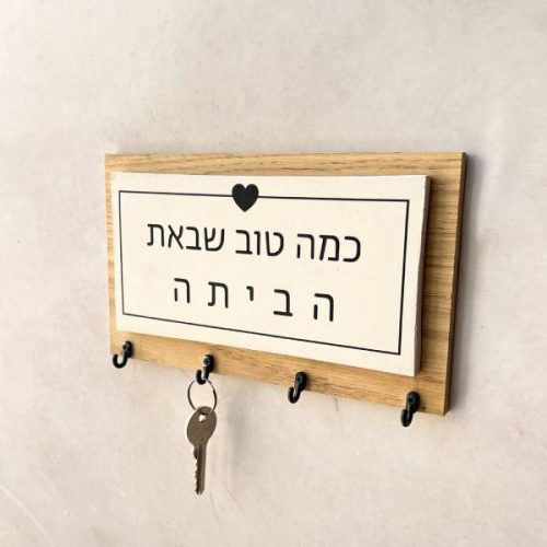 מתלה מפתחות מעוצב מבטון
