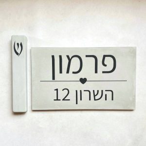 סט שלט כניסה לבית דגם לב + בית מזוזה – בטון אפור