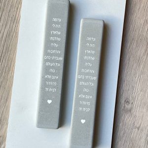 מזוזת בטון בשילוב כיתוב, ונדמה היה לי…