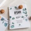 הגדה לפסח