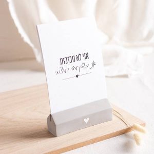 מעמד שולחני מעוצב מבטון + מארז 4 גלויות השראה נשיות