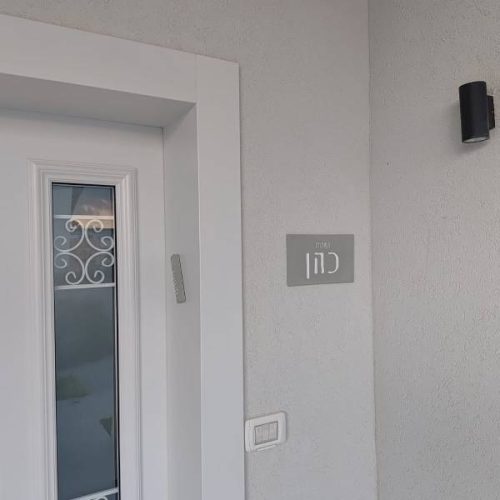 ⁦שלט כניסה לבית - שלט בטון אפור מעוצב דגם M⁩ – תמונה ⁦3⁩